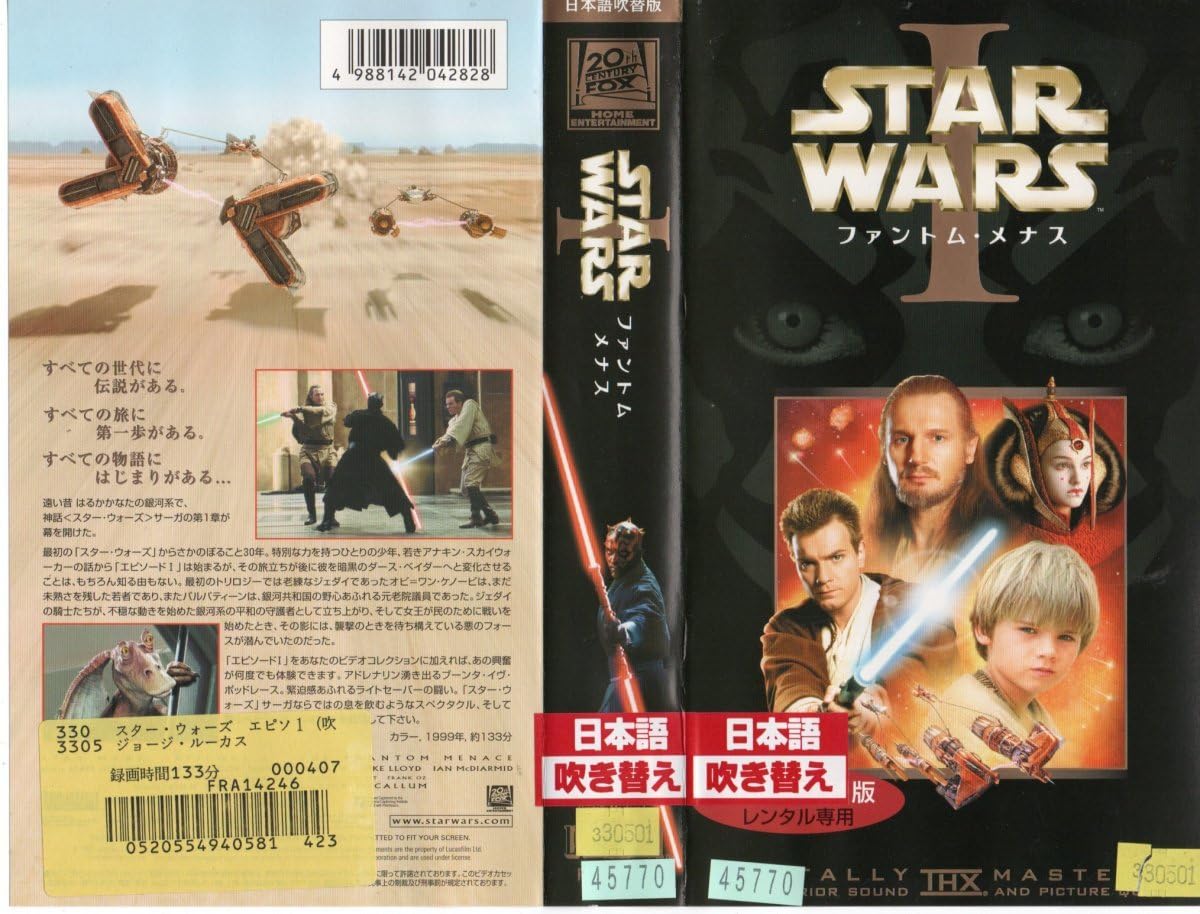 スター・ウォーズVHS ビデオ　エピソード1 : ファントム・メナス スター・ウォーズ エピソード1 ファントム・メナス VHS - メルカリ